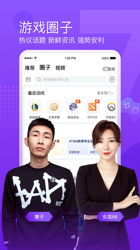 斗鱼app1