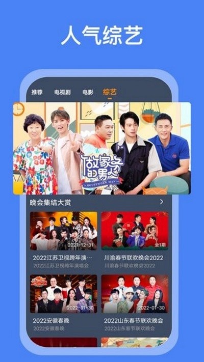 搜搜影视大全去广告版1