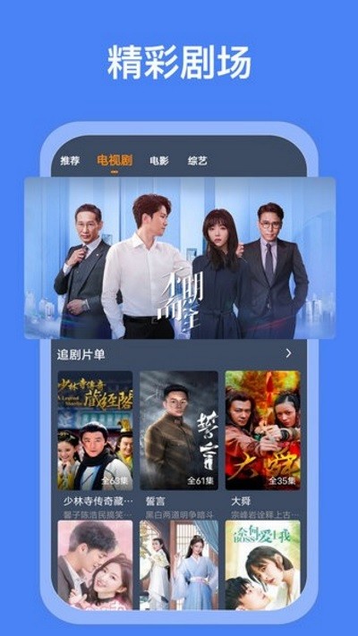 搜搜影视大全去广告版3