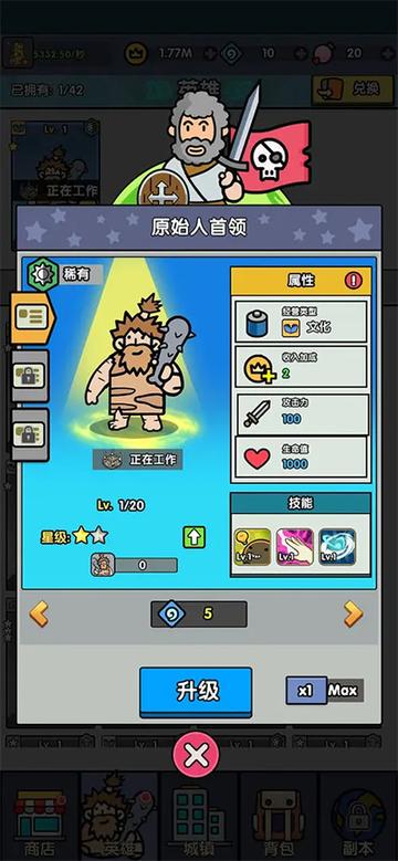 神级文明进化系统0