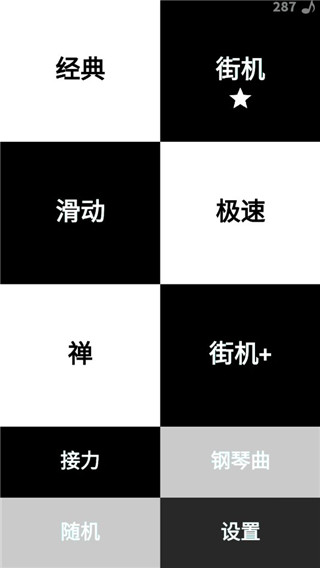 别踩白块儿官方正版0