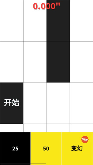 别踩白块儿官方正版1
