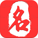 起名取名大师app免费下载-起名取名大师软件下载v6.6.5