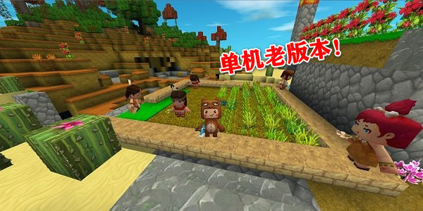 迷你世界单机版4