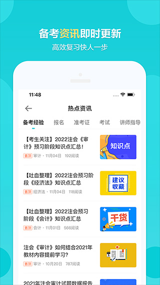 正保会计网校3