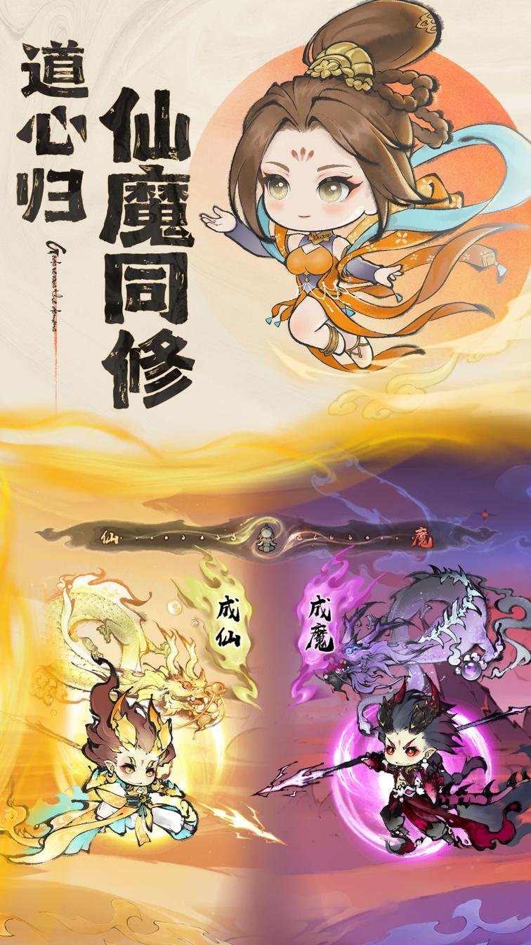 最强祖师vivo版2