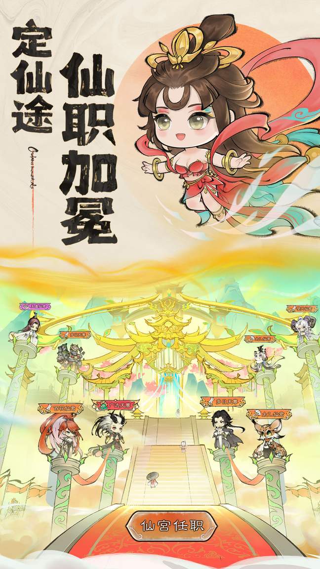 最强祖师vivo版3