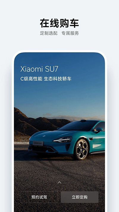 小米汽车3