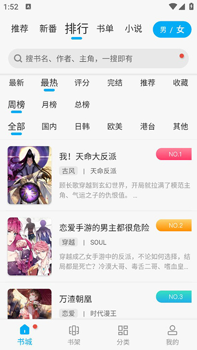 36漫画官方正版3