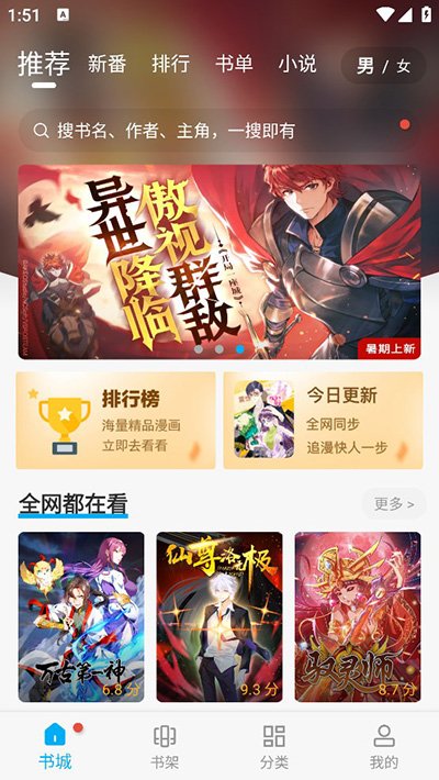 36漫画官方正版4