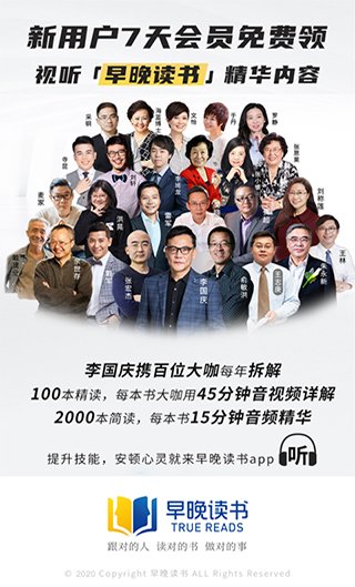 早晚读书0