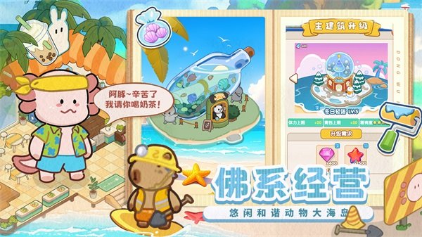 动物海岛1