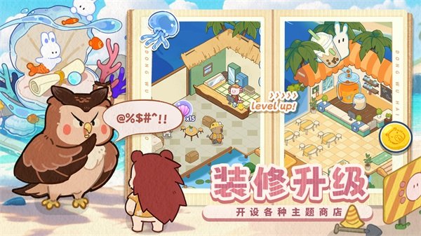 动物海岛2