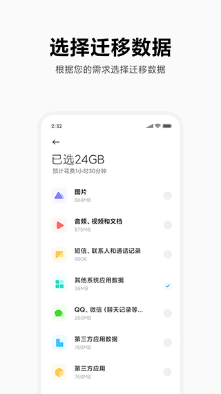 小米互传2