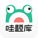 哇题库app官网下载-哇题库app手机版最新版本v3.1.6