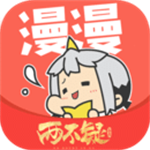 漫漫漫画免费版下载-漫漫漫画app官方版下载v5.2.47