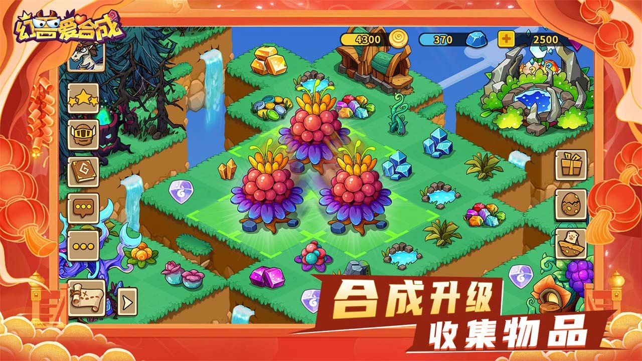 幻兽爱合成乐推官网最新版2