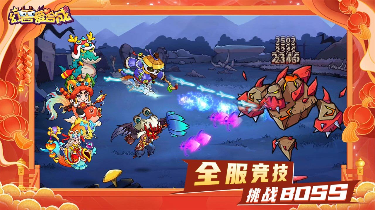 幻兽爱合成乐推官网最新版3