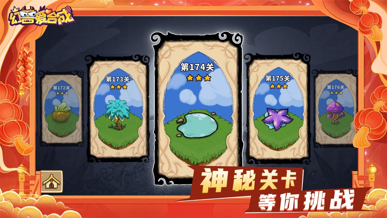 幻兽爱合成乐推官网最新版4