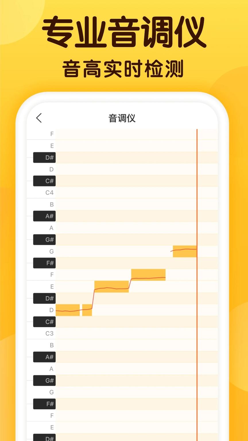 开嗓练声0