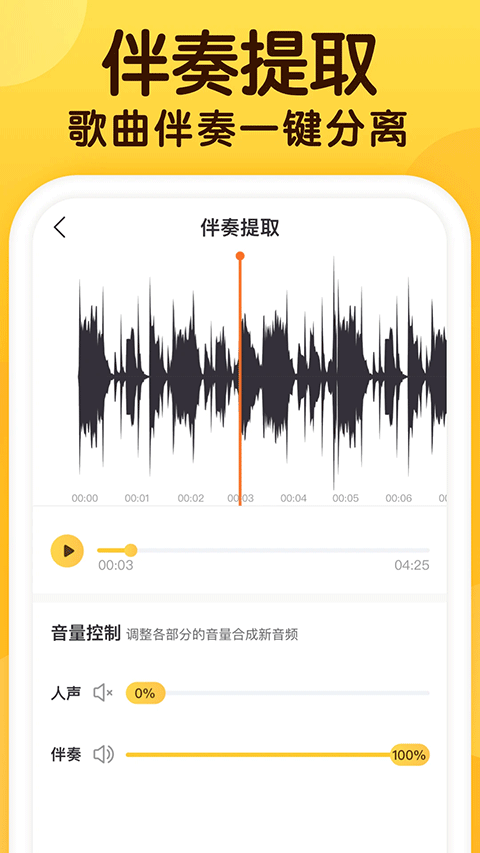 开嗓练声3