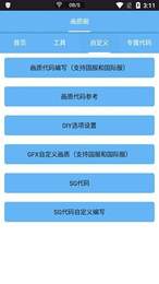 大伟解说画质助手2