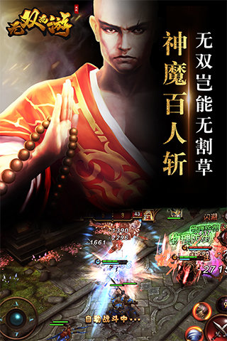 无双西游变态版3