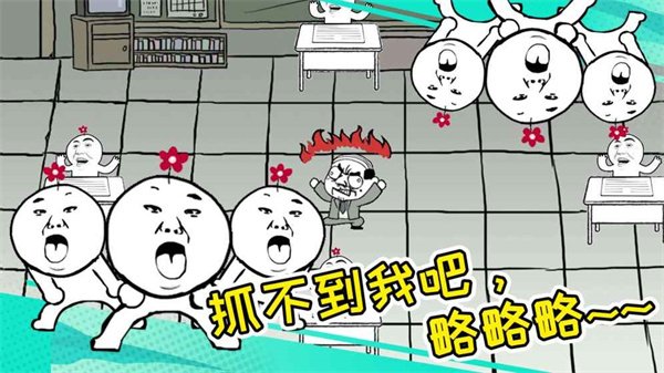 考试大作战1