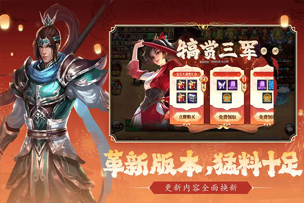 真三国快打官方最新版2