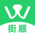 街顺官方正版下载-街顺2024下载v4.5.8
