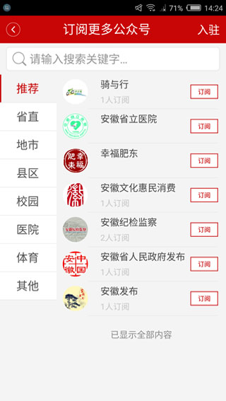 中安新闻2