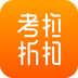 考拉折扣新版下载