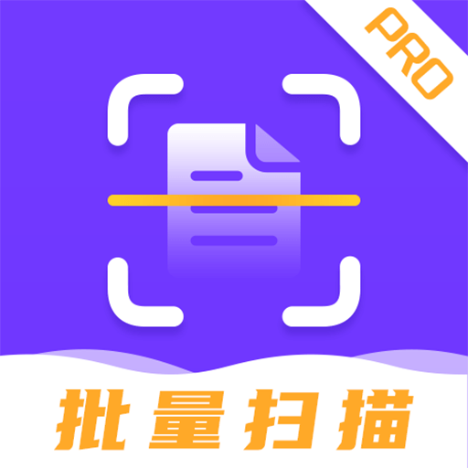 闪电全能扫描王正版下载