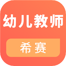 幼儿教师资格考试2022全网通用版