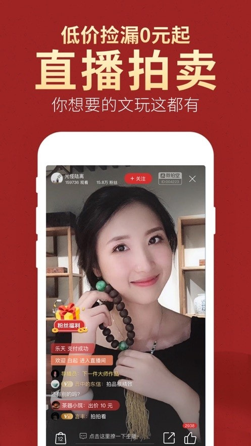 微拍堂2