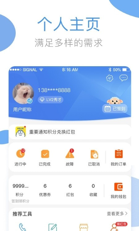 海狸洗衣app2