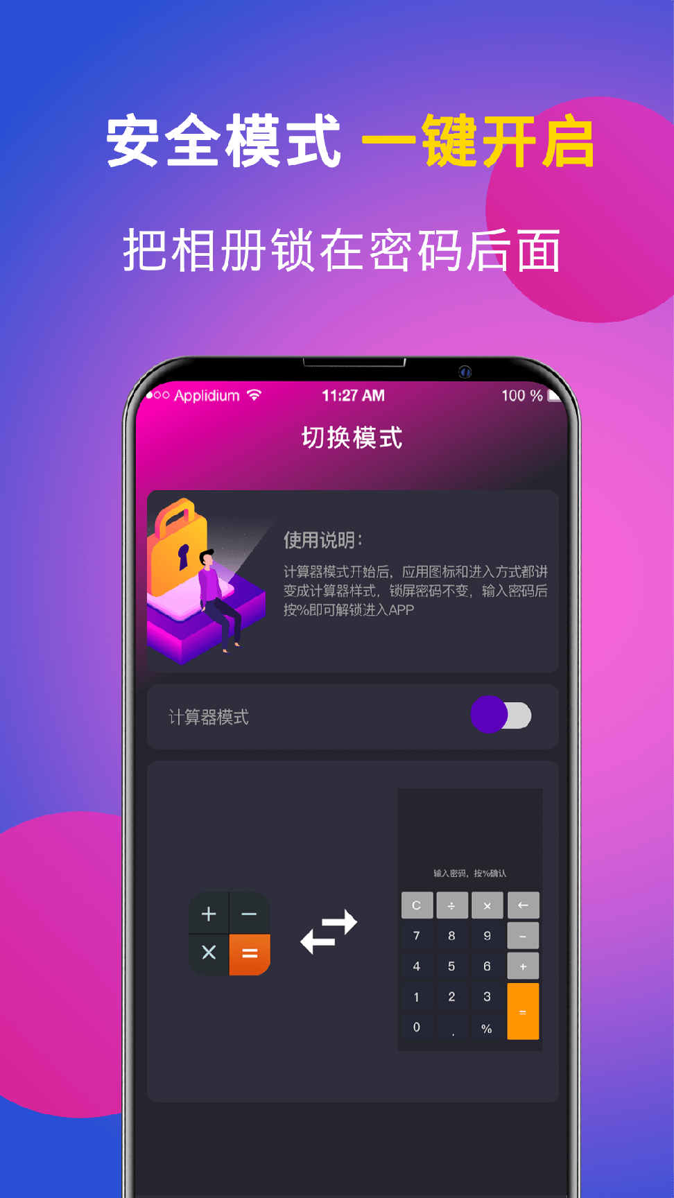 私享相册3