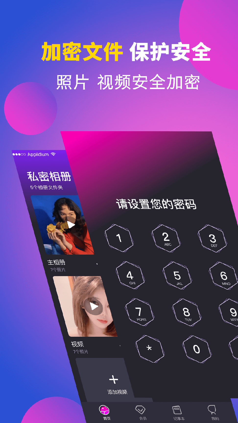 私享相册0