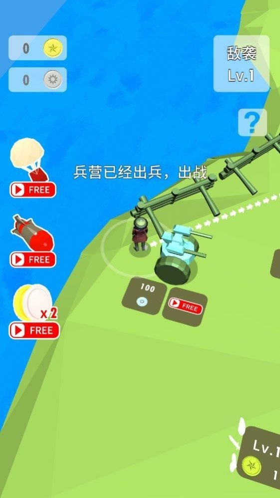 团长开炮1