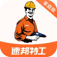 速邦特工完整版（暂未上线）