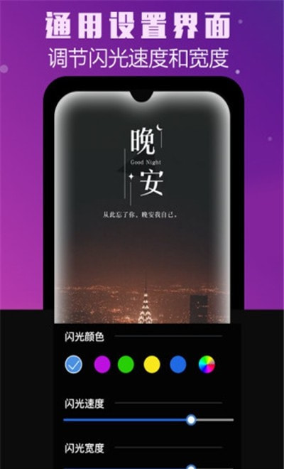 曲面闪光4