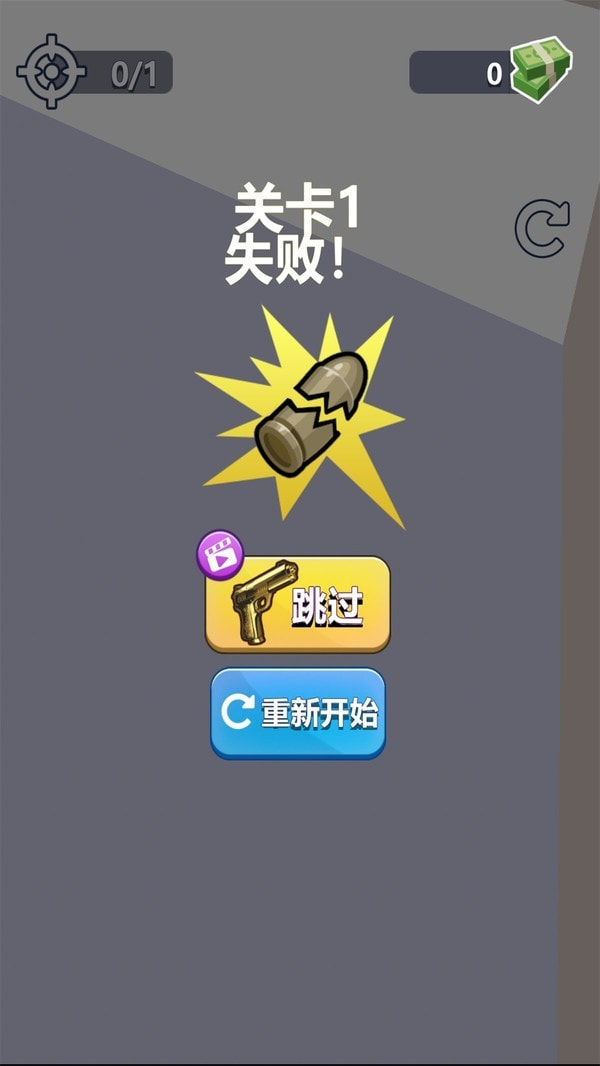 子弹会拐弯1