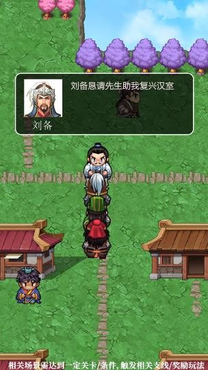 三国人生模拟器1