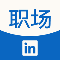 领英职场招聘平台最新版下载
