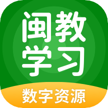闽教学习小学版免费下载