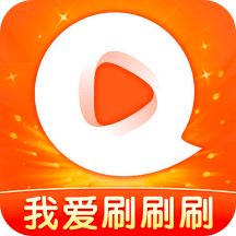 我爱刷刷刷免费下载