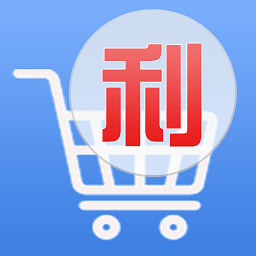 购有利完整版下载