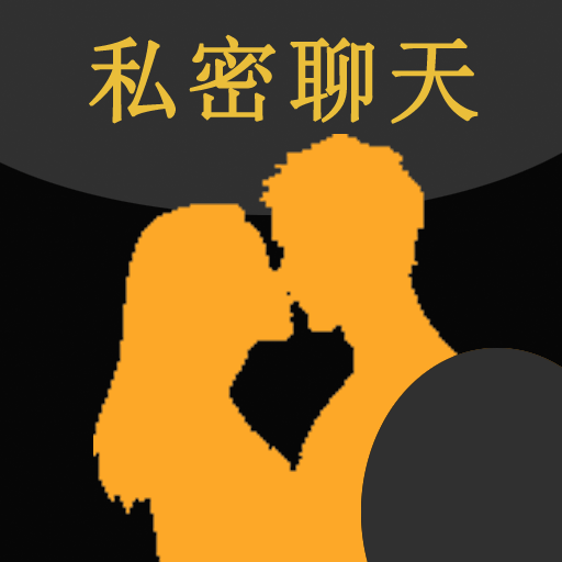 密聊app下载安装最新安卓免费版下载