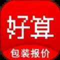 好算包装报价免费下载最新版2023