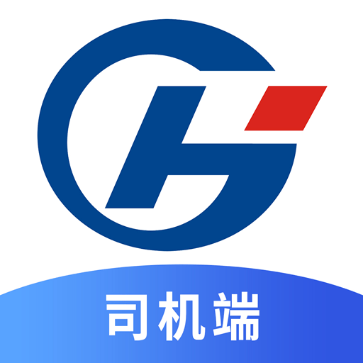 古河水泥司机端新版下载